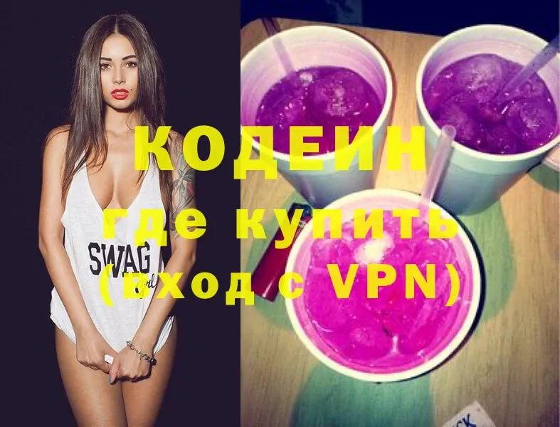 Кодеин Purple Drank  mega   Лесосибирск 